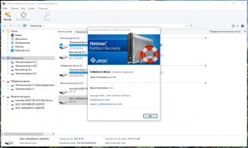 Hetman Partition Recovery 3.3 Unlimited Edition