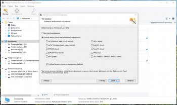 Hetman Partition Recovery 3.3 Unlimited Edition