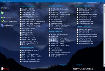 BELOFF 2O2O.12 [minstall vs wpi] Unpacked