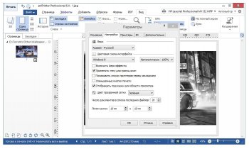 priPrinter Professional 6.6.0.2501 Final (2020)