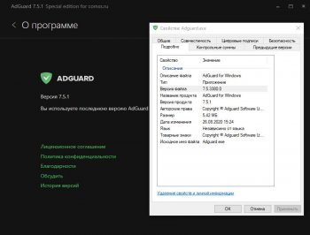 Adguard 7.7.0 (7.7.3715.0) 