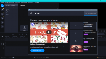 Movavi Video Editor Plus 21.0.0 (2020)