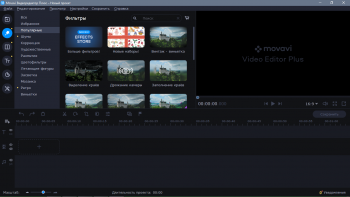 Movavi Video Editor Plus 21.0.0 (2020)