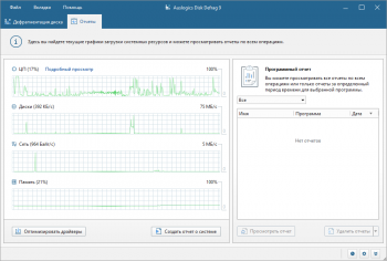 AusLogics Disk Defrag Pro 10.2.0.0 