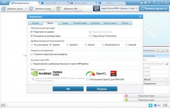 Any Video Converter Professional 7.1.0