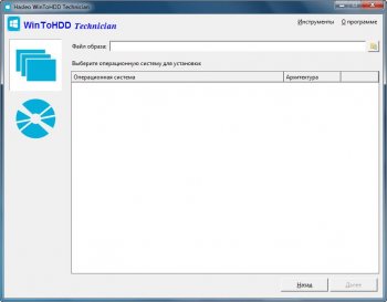 WinToHDD Technician 5.4