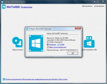 WinToHDD Technician 5.4