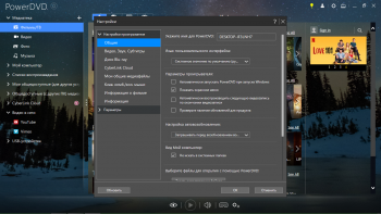 CyberLink PowerDVD Ultra 20.0.2702.62