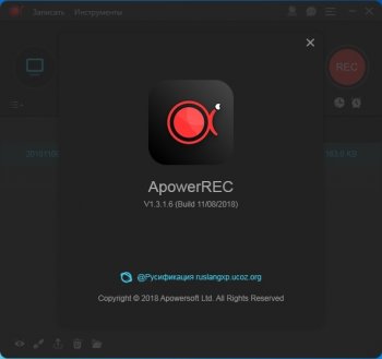 ApowerREC 1.4.11.22