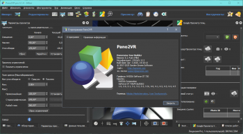 Pano2VR Pro 6.1.10 (2020)