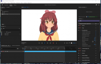 Adobe Character Animator 2020 3.2.0.65