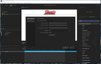 Adobe Character Animator 2020 3.2.0.65