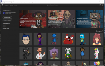 Adobe Character Animator 2020 3.2.0.65