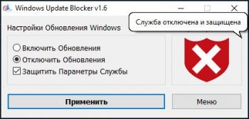 Windows Update Blocker 1.6 (2020) Portable