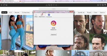 Grids for Instagram 6.1.5 