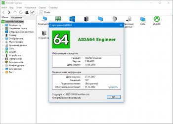 AIDA64 Extreme / Engineer / Business / Network Audit 6.50.5800 Final 