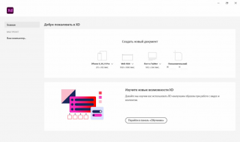 Adobe XD 34.1.12 (2020)