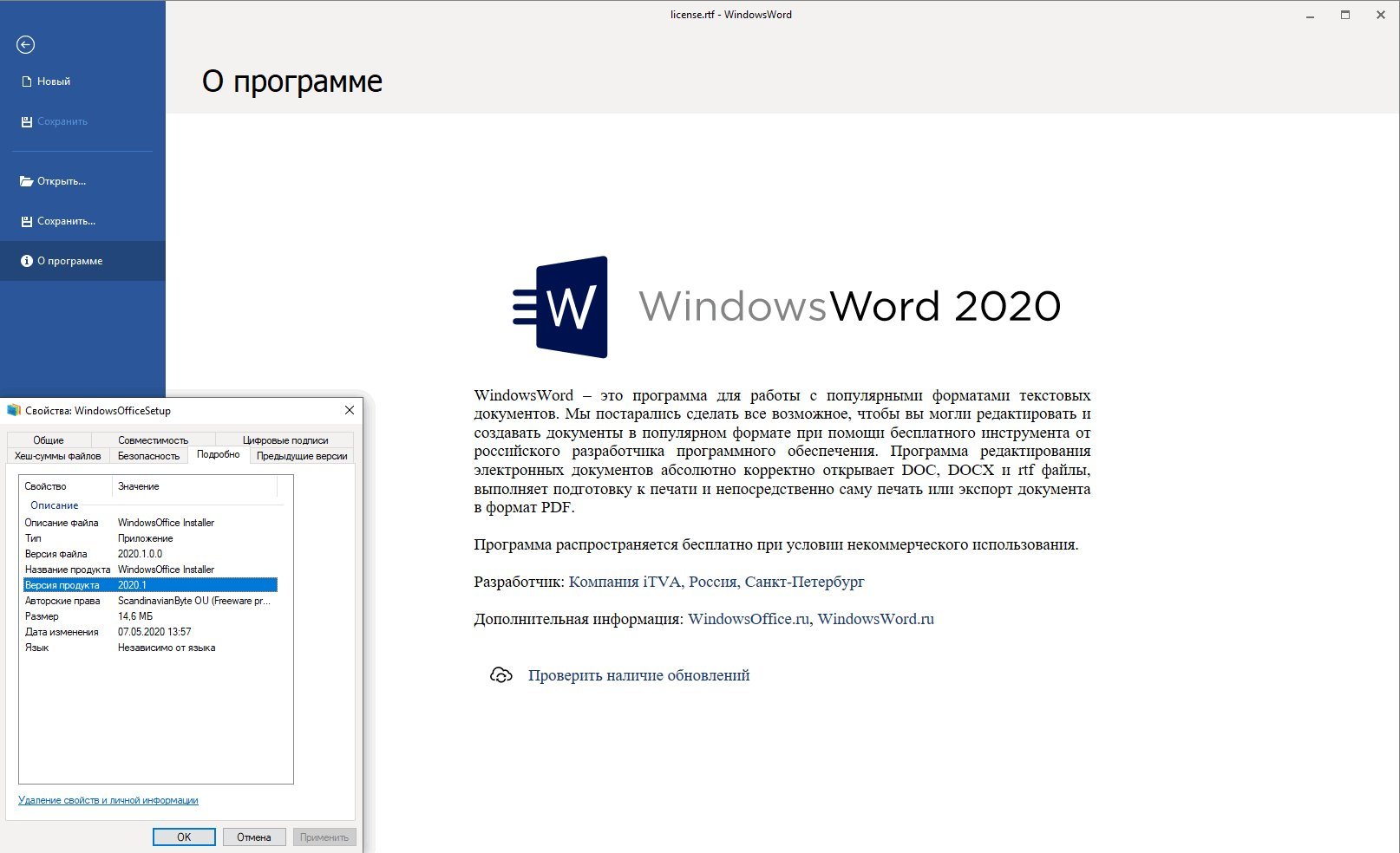 Windows Office 2020.9.0 (2020) скачать торрент на ПК