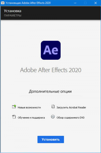 Adobe After Effects 2020 17.5.0.40 