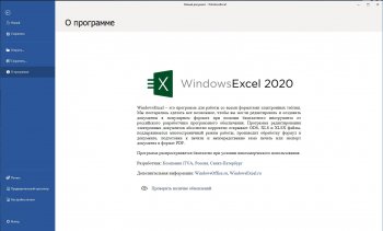 Windows Office 2020.9.0 (2020) 