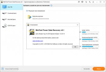 MiniTool Power Data Recovery 9.1 Technician (2020)