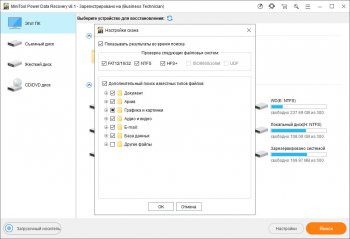 MiniTool Power Data Recovery 9.1 Technician (2020)