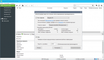 Torrent 3.5.5 Build 46096 Stable