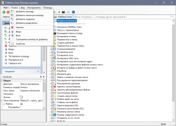  FileMenu Tools 7.8 (2020)
