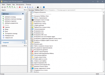  FileMenu Tools 7.8 (2020)