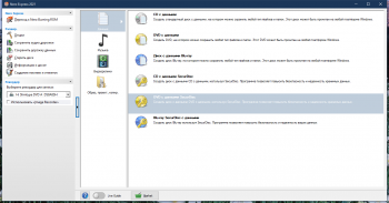 Nero Burning ROM & Nero Express 2021 23.0.1.20
