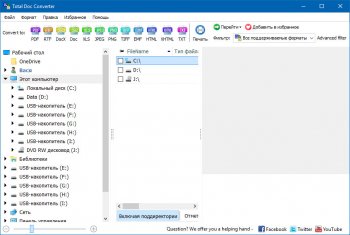 Coolutils Total Doc Converter 5.1.0.249 (2020)