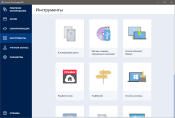 Acronis True Image 2021 Build 34340 (2020)