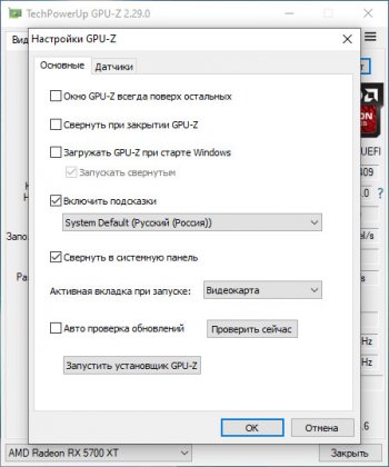 GPU-Z 2.36.0 (2020)