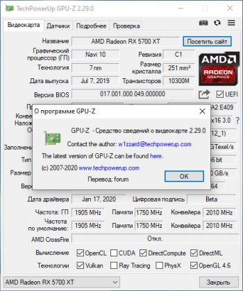 GPU-Z 2.36.0 (2020)