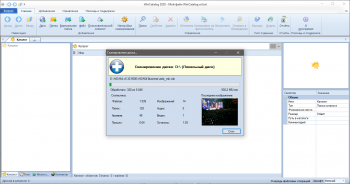 WinCatalog 2020.5.1.623  