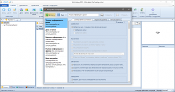 WinCatalog 2020.5.1.623  