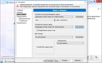 TrustViewer 2.7.2.4085 (2021)