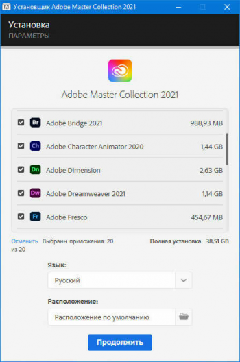 Adobe Master Collection 2021 v 9.0