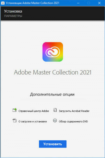 Adobe Master Collection 2021 v 9.0