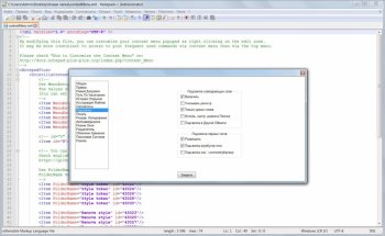 Notepad++ 8.1.8 Final