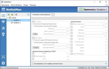 NetSetMan 5.0.2 Portable