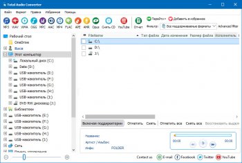 CoolUtils Total Audio Converter 5.3.0.246 