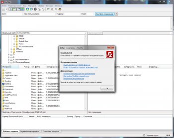 FileZilla 3.56.1 (2021)