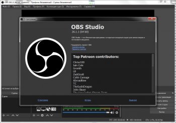 OBS Studio 27.1.3 (2021) 