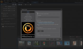 CyberLink PhotoDirector Ultra 12.1.2512 [x64]