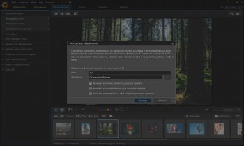 CyberLink PhotoDirector Ultra 12.1.2512 [x64]