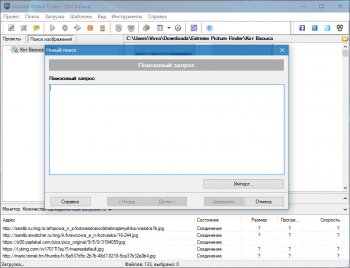 Extreme Picture Finder 3.53.2.0