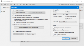 TeraCopy Pro 3.6.0.4 [DC 10.02.2021] 