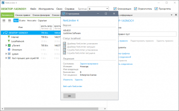 NetLimiter Pro 4.1.10.0 (2021)