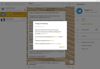 Telegram Desktop 3.1.8  + Portable